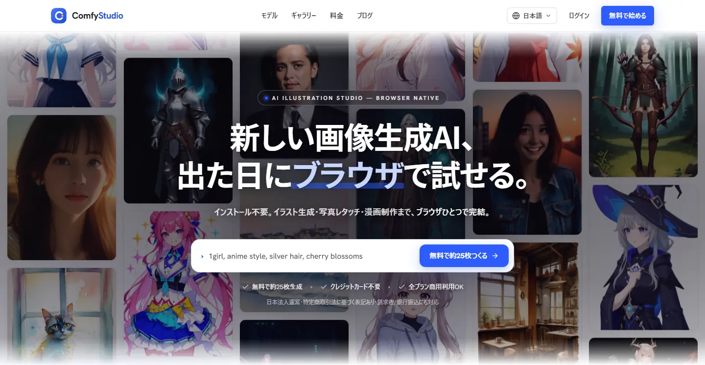 ComfyStudio screen