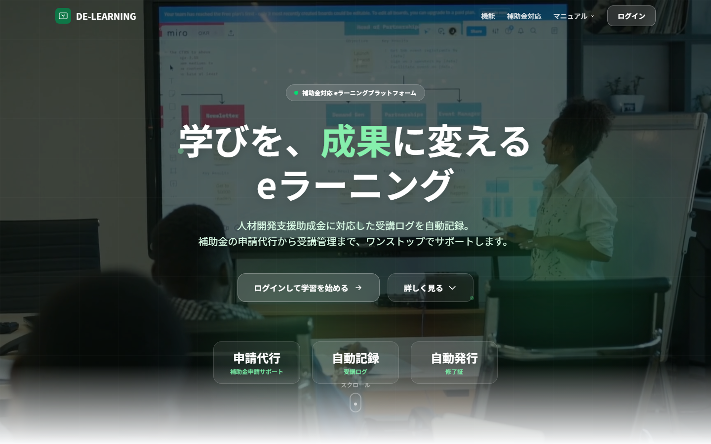 DE-LEARNING screen